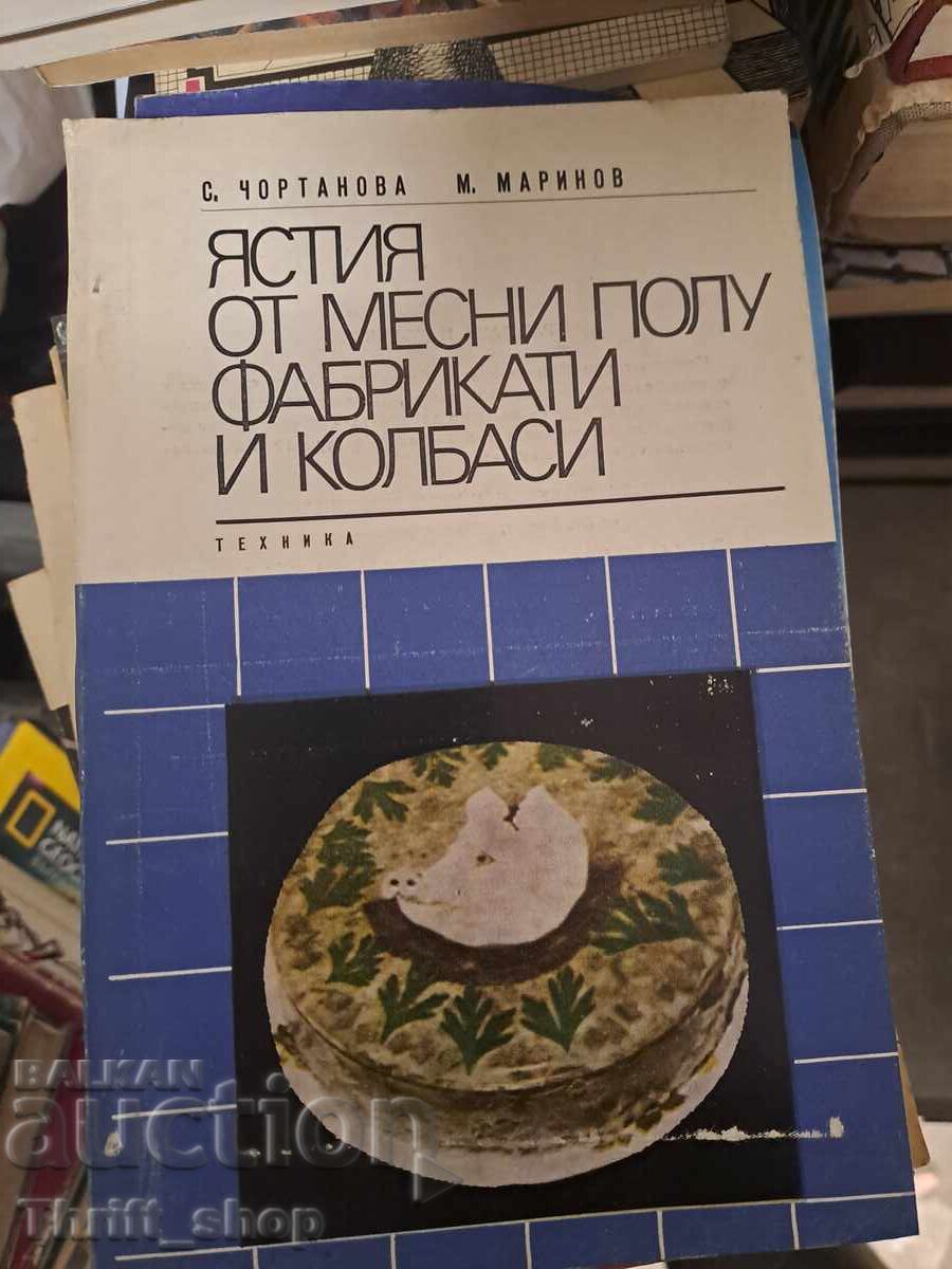 Ястия от месни полуфабрикати и колбаси Ястия от месни полуфабрикати и колбаси