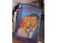 Love Triumphs Eugenie Marlit