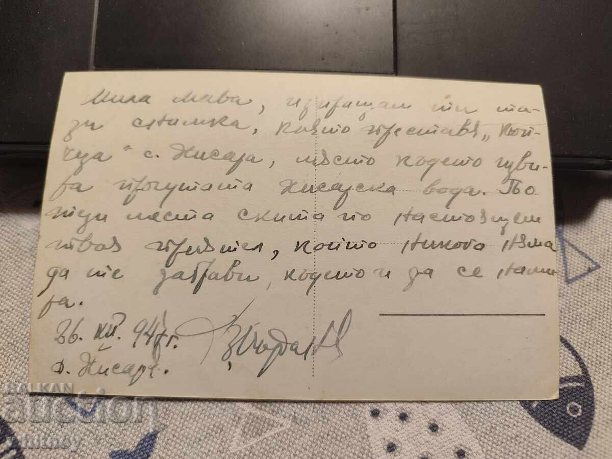 Hisarya 8 cu preț 2.99 BGN | € 1.53