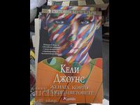 The Woman Who Heard Colors by Kelly Jones