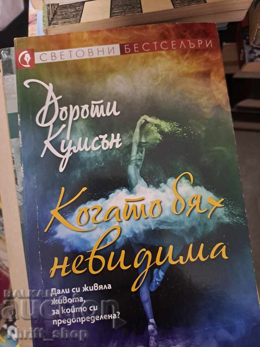 When I Was Invisible Dorothy Koomson When I Was Invisible Dorothy Koomson