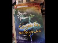 When I Was Invisible Dorothy Koomson