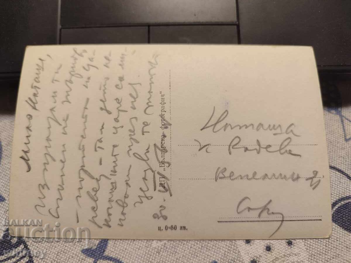 Βέλικο Τάρνοβο με τιμή 2.99 BGN | € 1.53