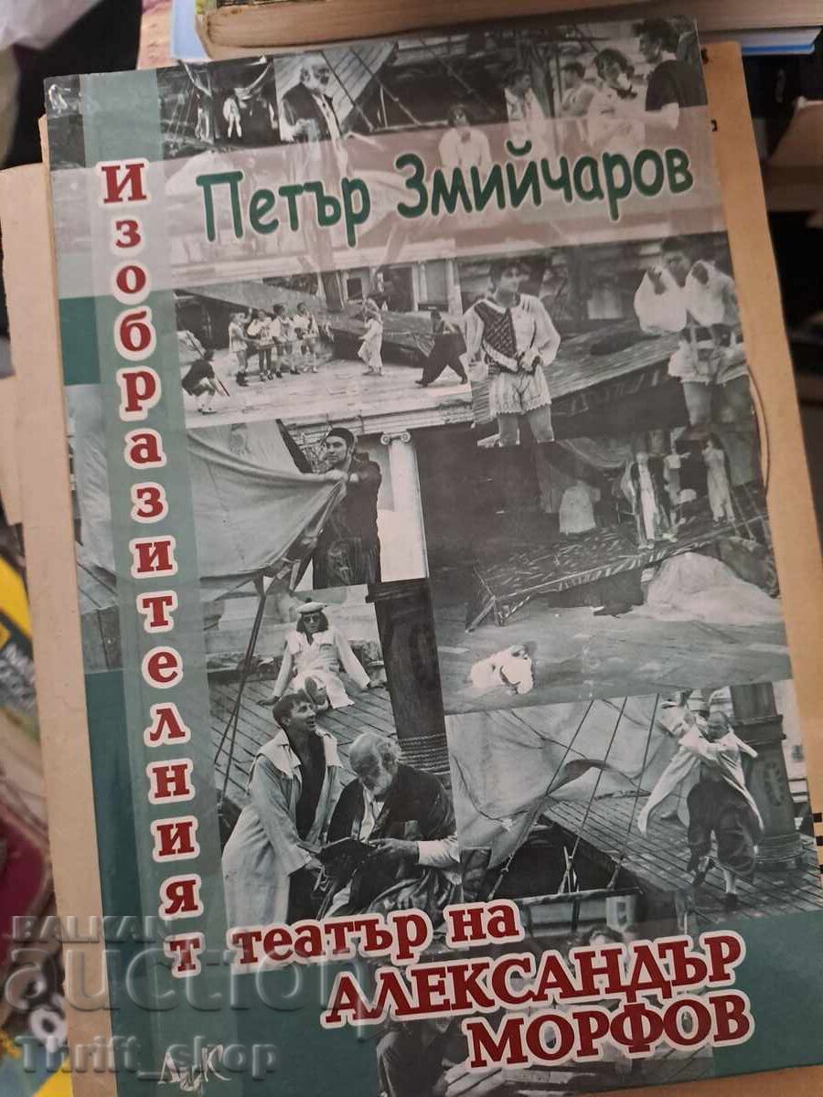 The Visual Theater of Alexander Morfov Petar Zmiycharov The Visual Theater of Alexander Morfov Petar Zmiycharov