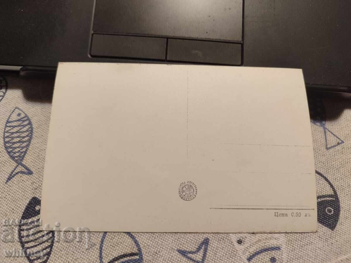 Veliko Tarnovo 2 cu preț 2.99 BGN | € 1.53