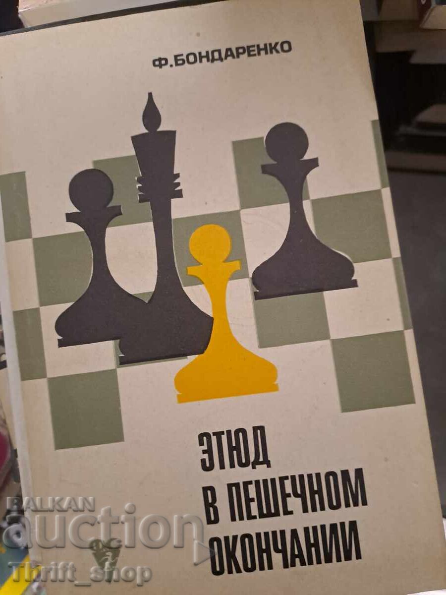 Studiu în final de pion Studiu în final de pion