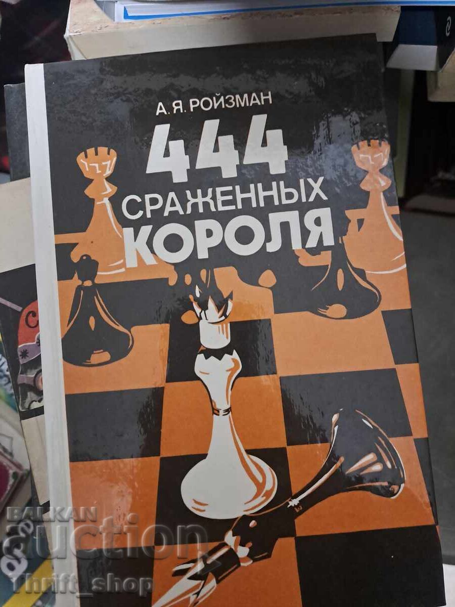 444 bătălii ale regelui