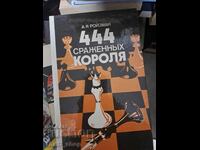 444 сраженьх короля