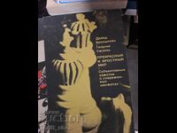 Прекраснь и яростньй мир