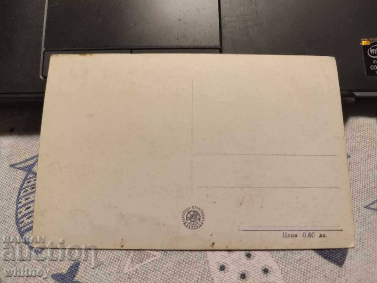 Велико Търново 7 с цена 2.99 лв. | € 1.53