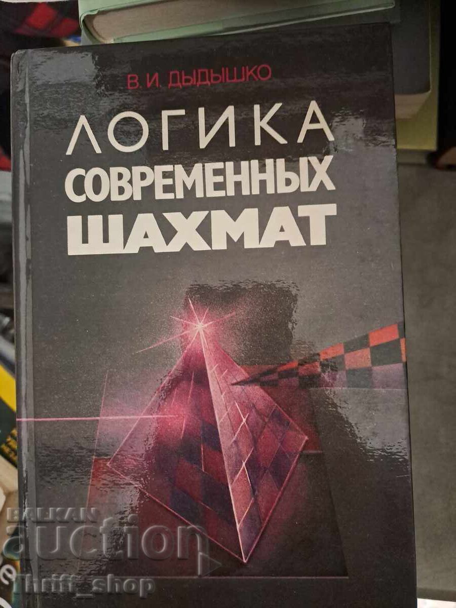 Logica șahului modern Logica șahului modern
