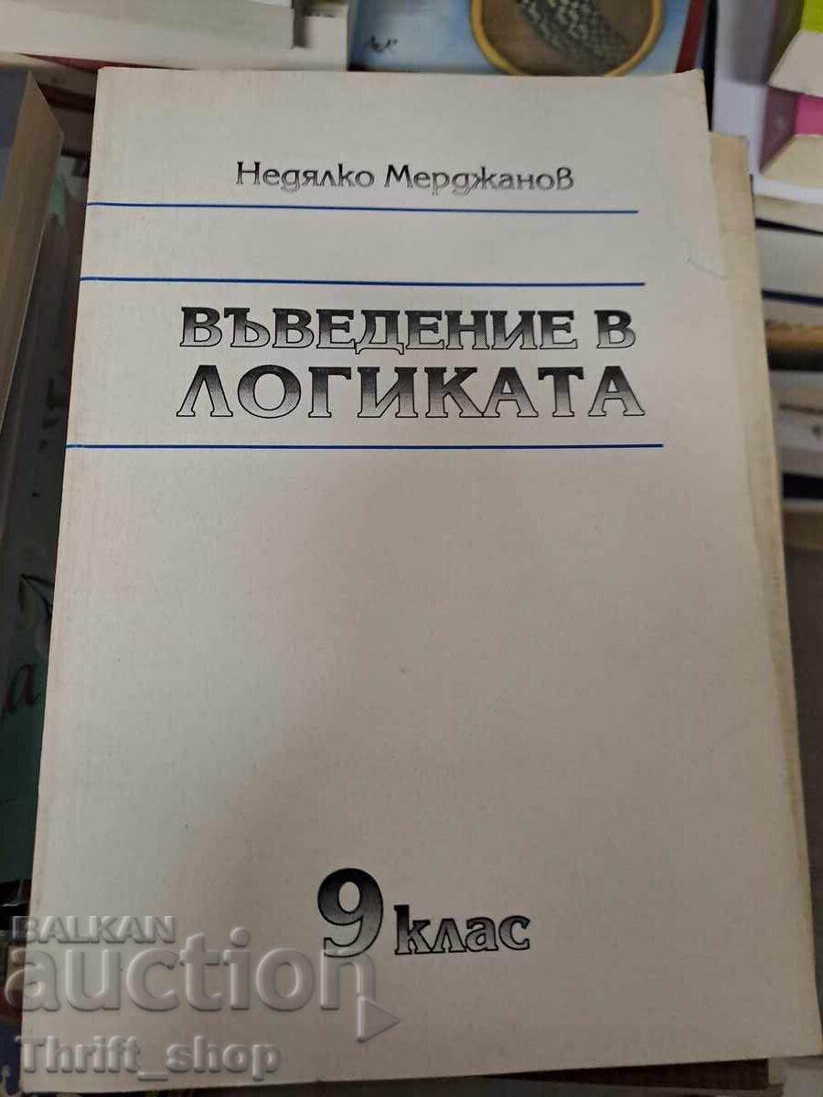Въведение в логиката Недялко Мерджанов 9 клас Въведение в логиката Недялко Мерджанов 9 клас