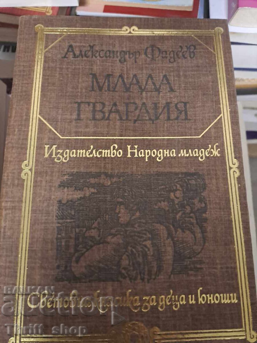 Young Guard Al. Fadeev Young Guard Al. Fadeev