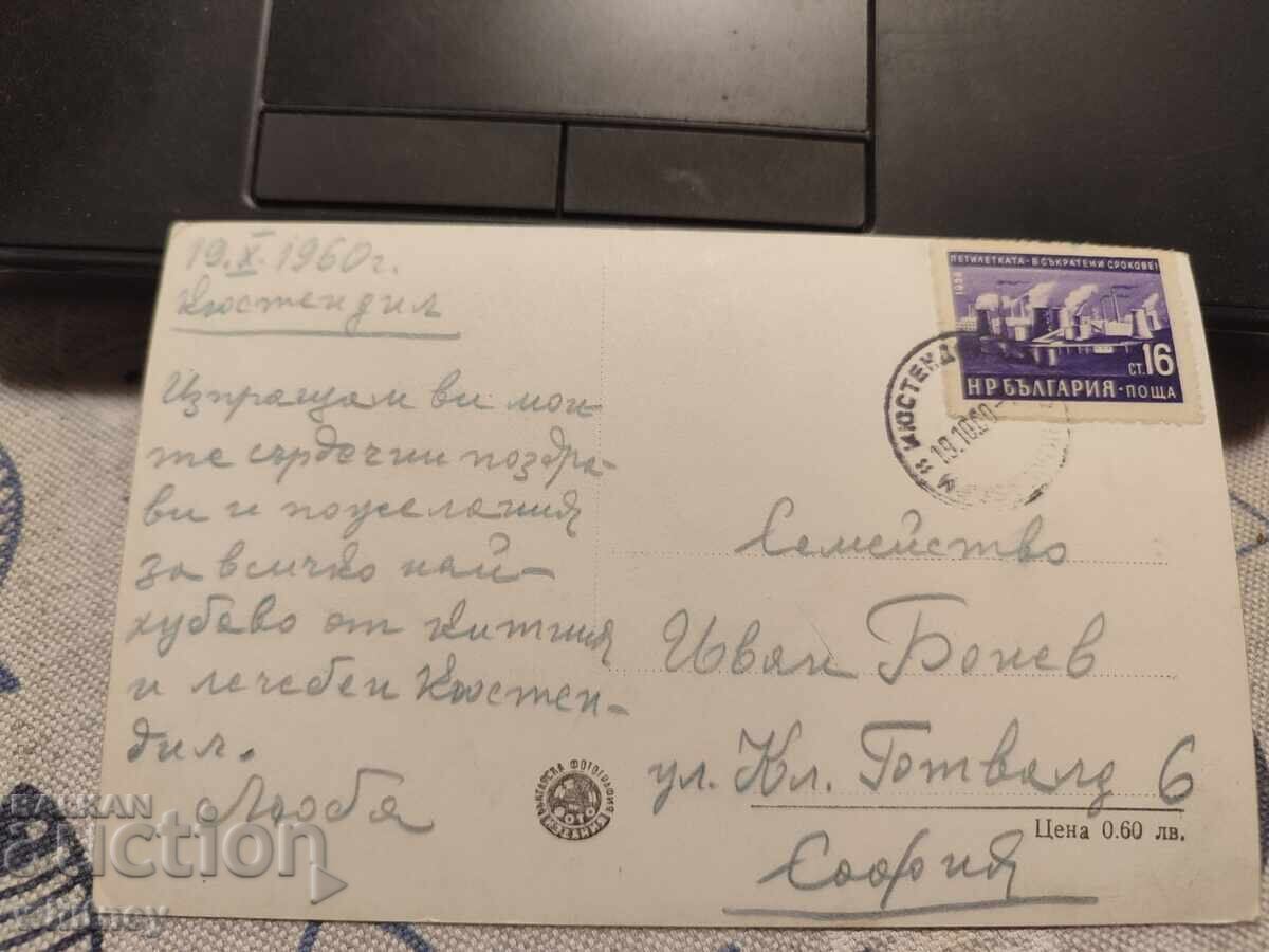 Κιουστεντίλ 3 με τιμή 2.99 BGN | € 1.53