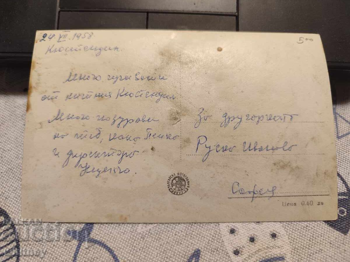 Κιουστεντίλ 4 με τιμή 2.99 BGN | € 1.53 Κιουστεντίλ 4 με τιμή 2.99 BGN | € 1.53