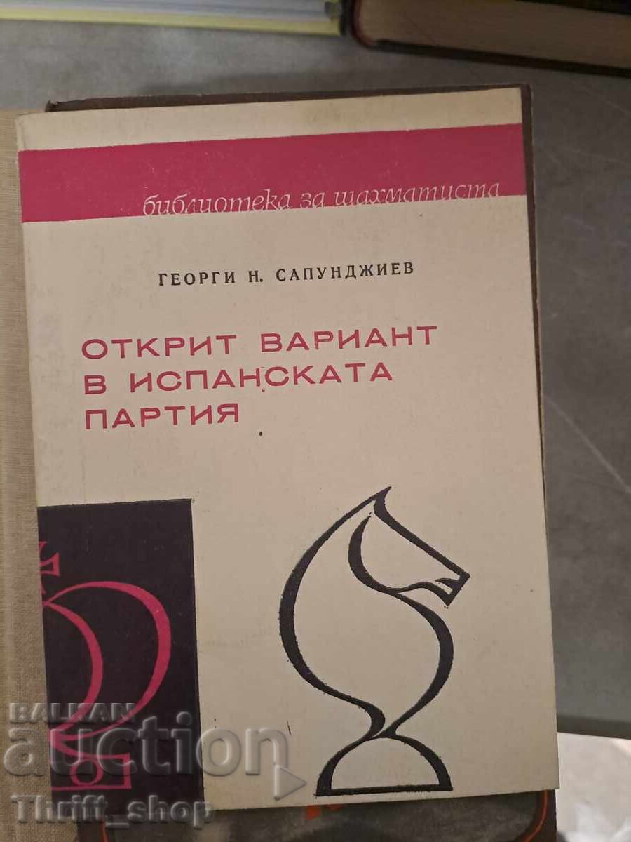 Open variant in the Spanish game