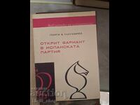 Открит вариант в испанската партия