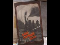 Ваш первьй ход