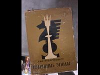 Избраннье этюдь