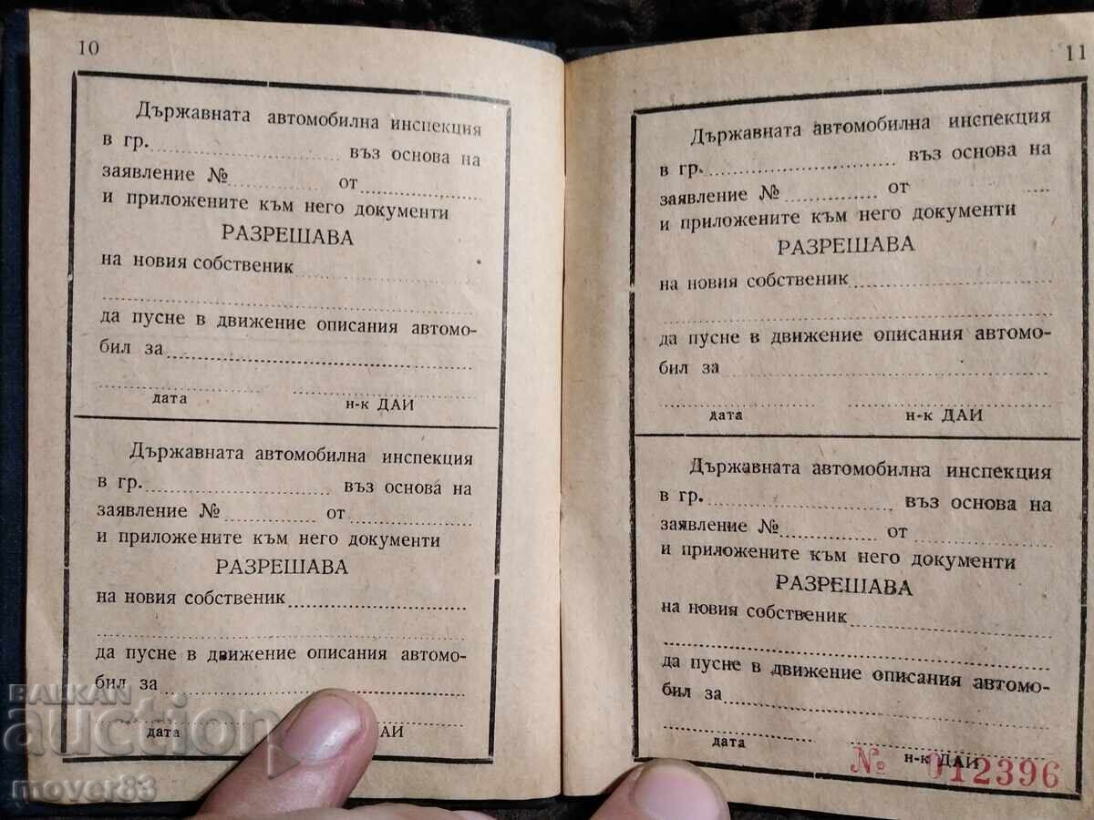 Social Permit for Right of Way for a Car - 5 Social Permit for Right of Way for a Car - 5