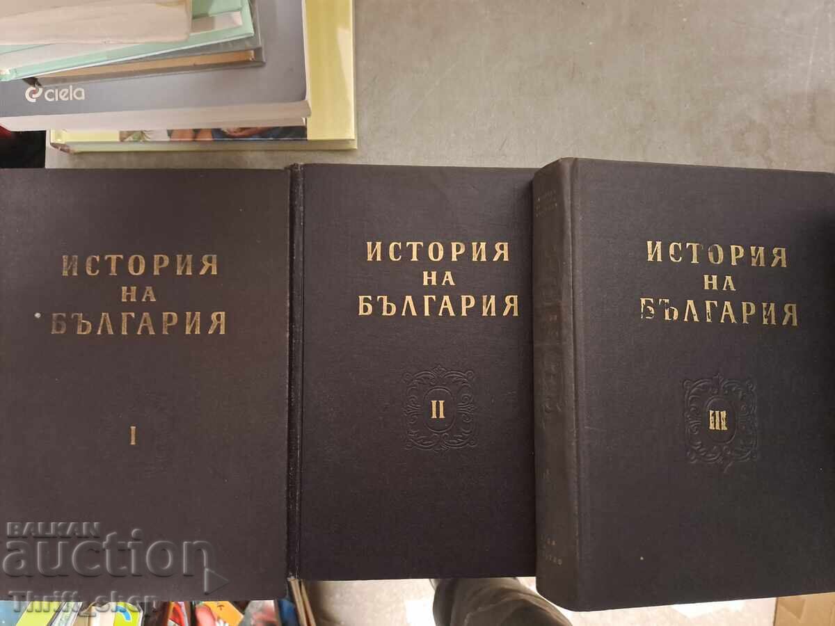 История на България - комплект История на България - комплект