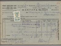 Bŭlgariya 1948g. - Τιμολόγιο από το "Ινστιτούτο για την καταπολέμηση της ελονοσίας"