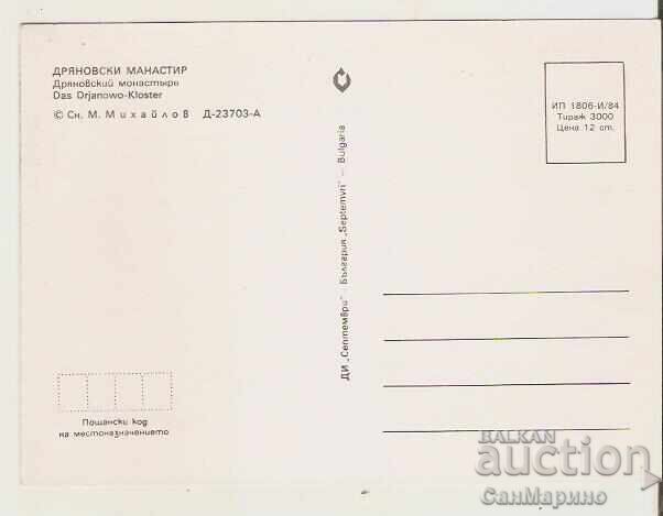 Картичка  България  Дряновски манастир 5** с цена 1.20 лв. | € 0.61
