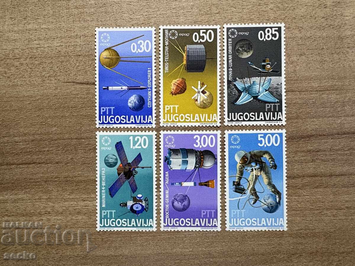 Yugoslavia - Cosmos - World Exhibition EXPO...(1967) MNH