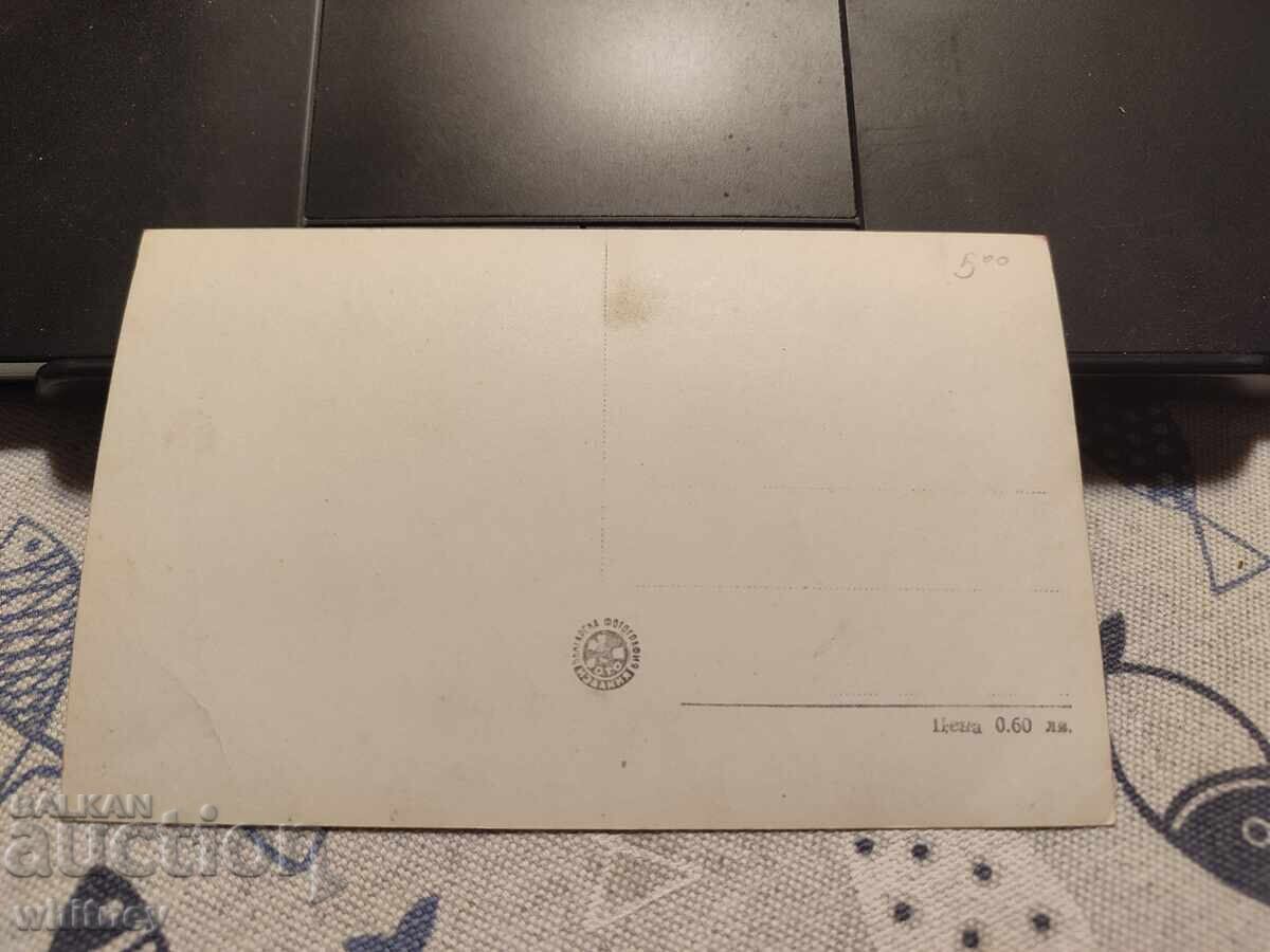 Κιουστεντίλ 5 με τιμή 2.99 BGN | € 1.53