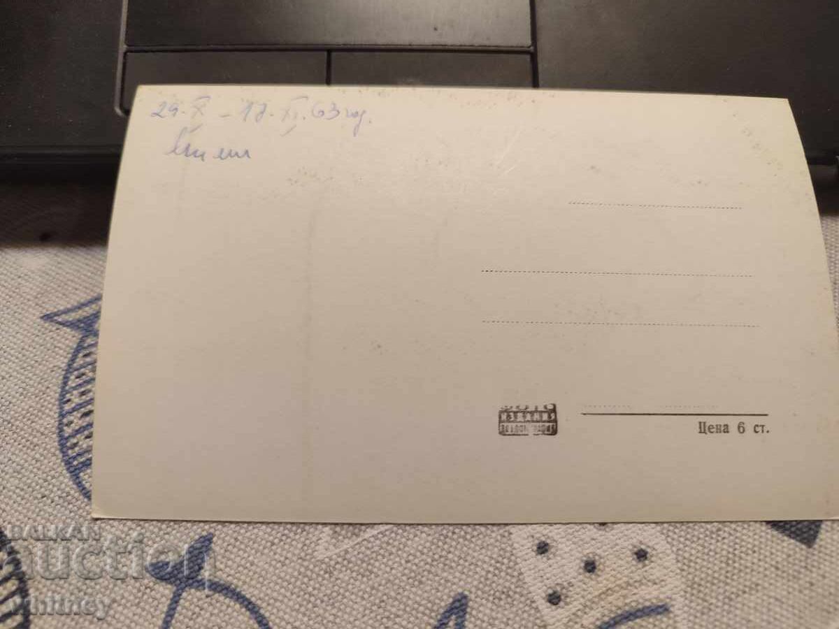 Kyustendil 6 cu preț 2.99 BGN | € 1.53