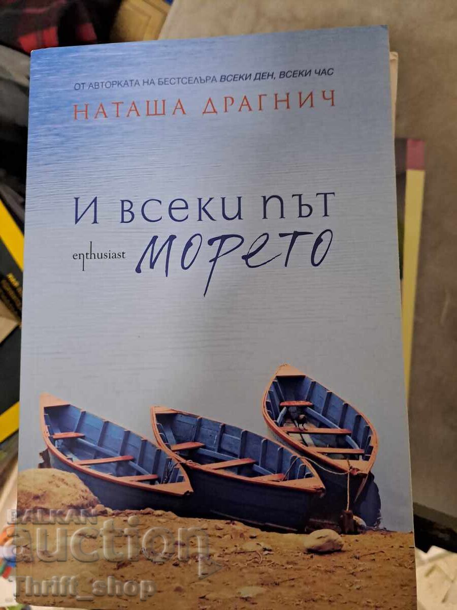 Și de fiecare dată marea Natasha Dragnich