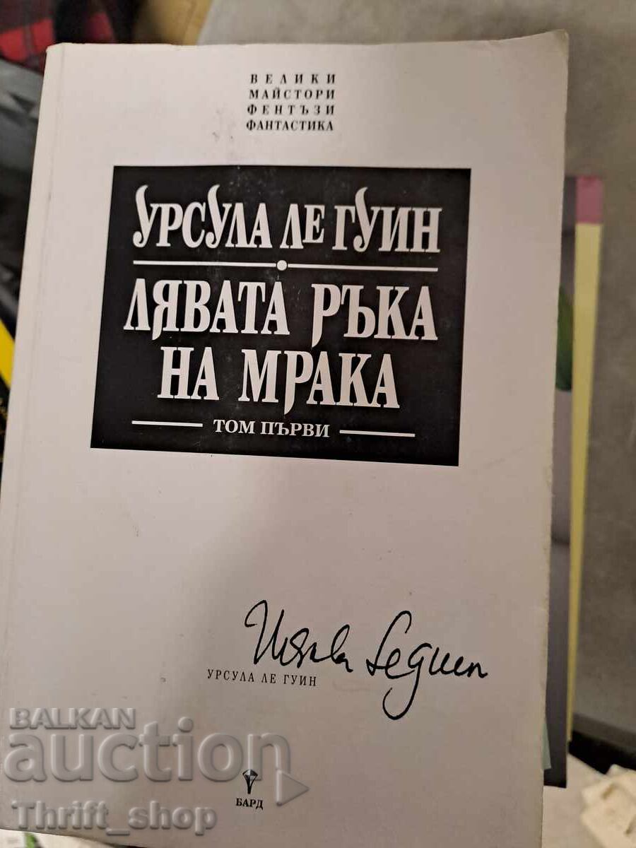 The Left Hand of Darkness by Ursula K. Le Guin