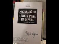 The Left Hand of Darkness by Ursula K. Le Guin