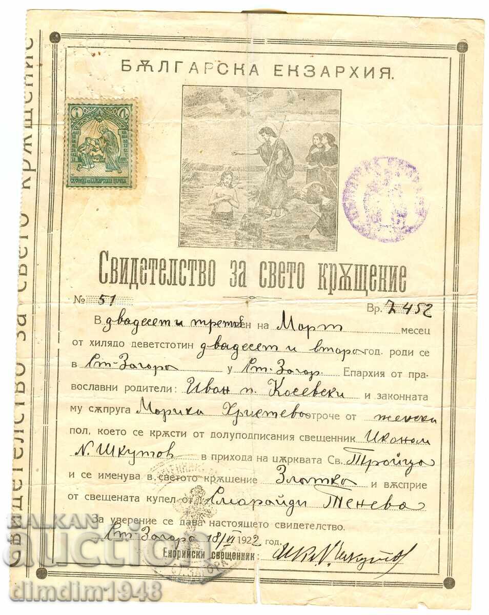 Bulgaria 1922 - Baptism Certificate with a 1 BGN stamp Bulgaria 1922 - Baptism Certificate with a 1 BGN stamp