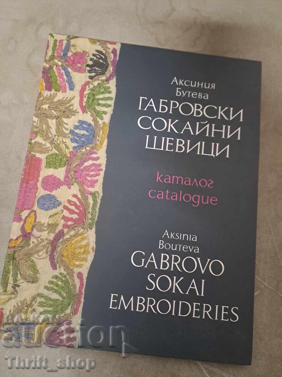 Gabrovo-style embroidery - bilingual Gabrovo-style embroidery - bilingual