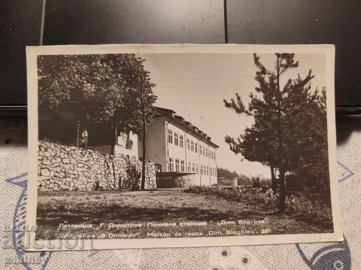 Летовище Георги Димитров 9