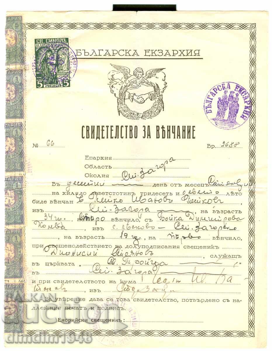 Bulgaria 1939 - Marriage Certificate with a 5lv stamp
