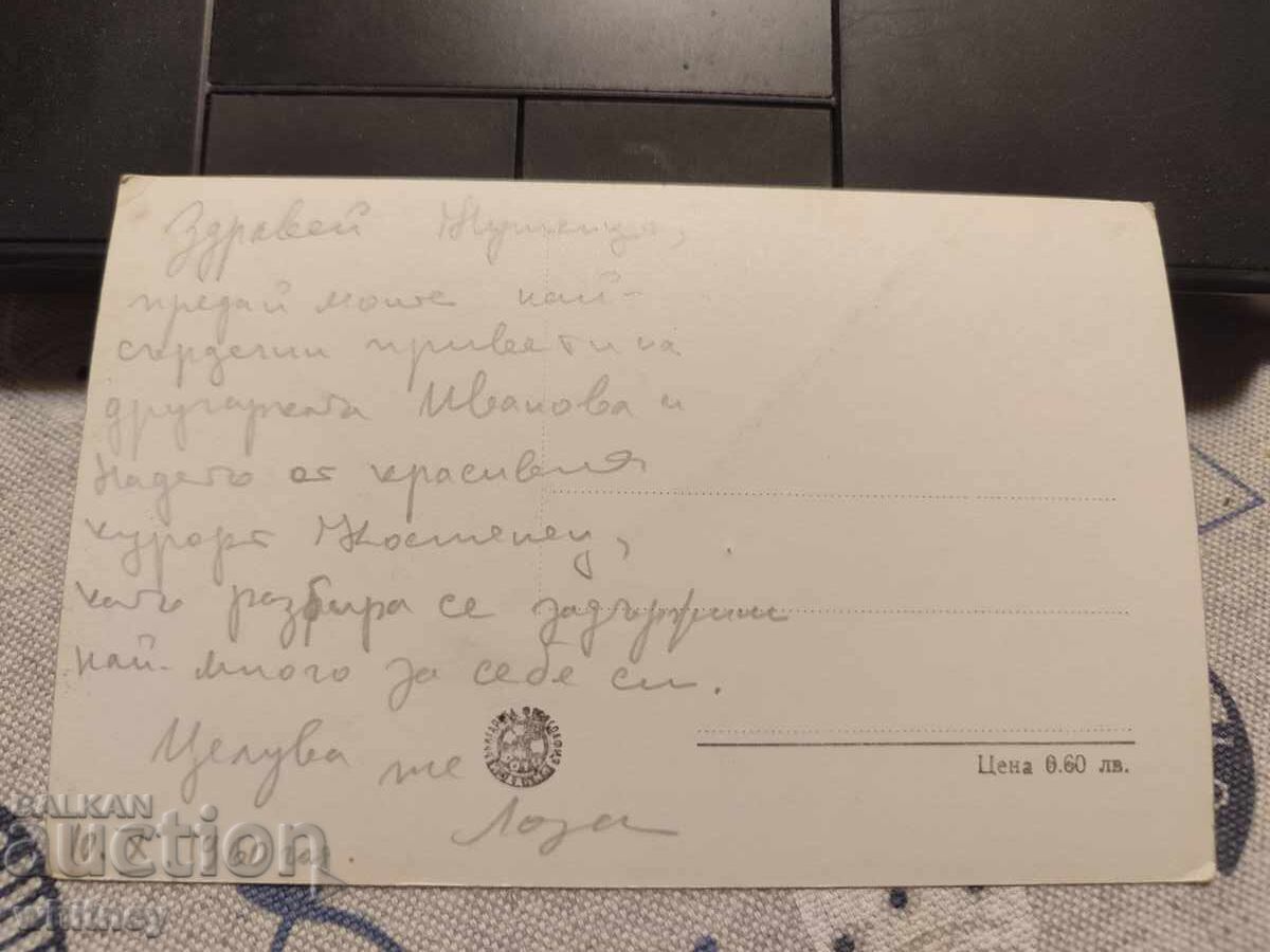 Αεροδρόμιο Γεώργκι Δημητρόφ 12 με τιμή 2.99 BGN | € 1.53