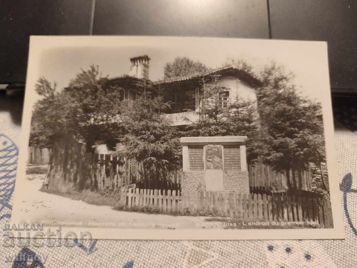 Копривщица