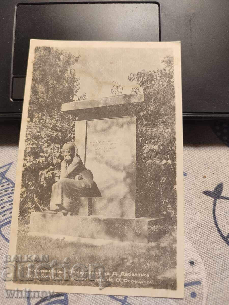 Копривщица 2