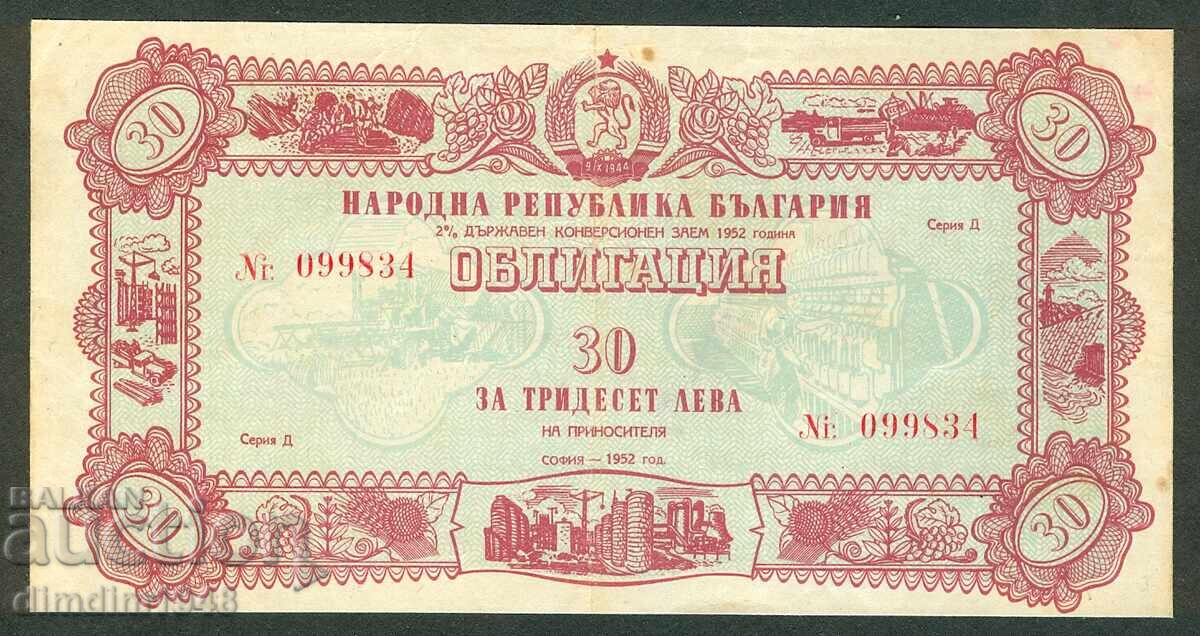 България 1952г.-Облигация от 30лв.