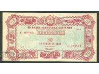 Bulgaria 1952 - Obligațiune de 30lv