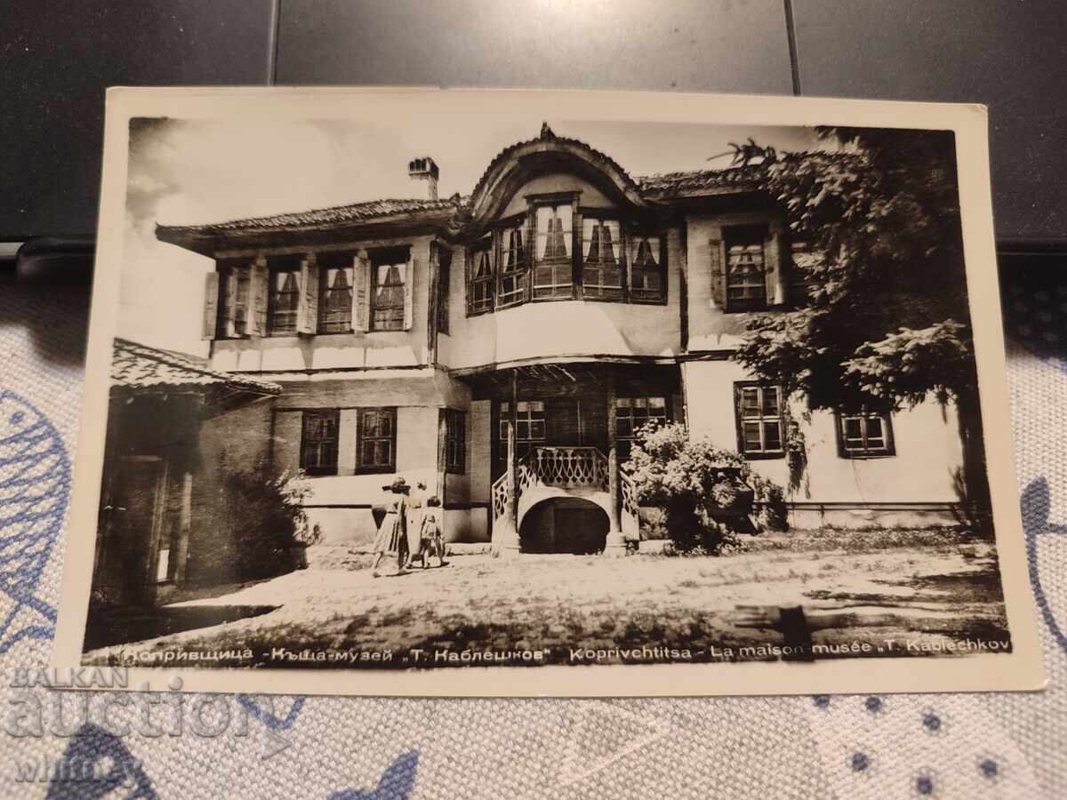 Копривщица 3