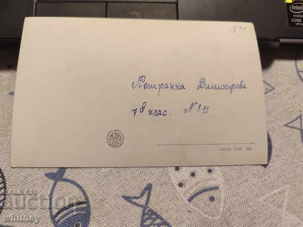 Κοprivshtitsa 4 με τιμή 2.99 BGN | € 1.53