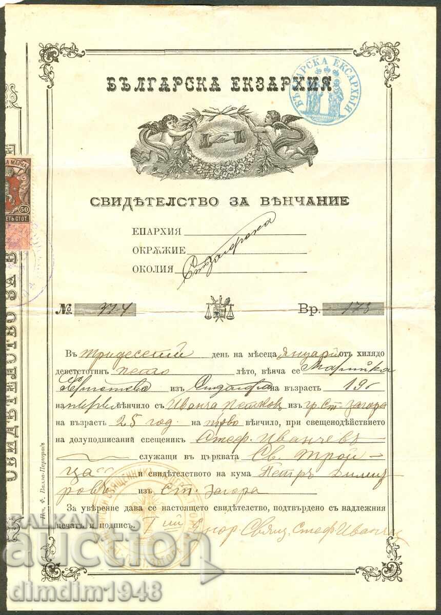 Bulgaria 1905 - Marriage Certificate