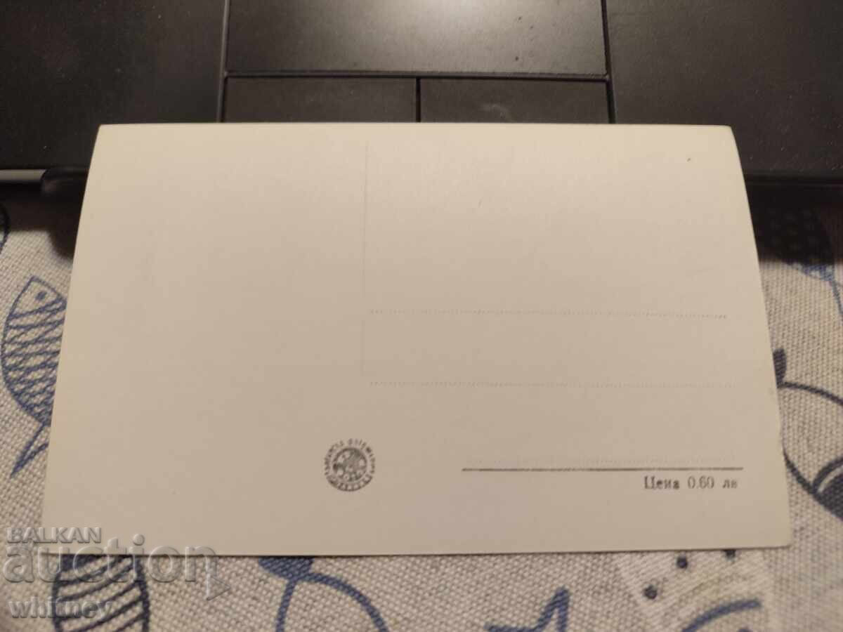 Копривщица 6 с цена 2.99 лв. | € 1.53