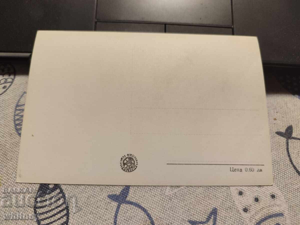 Coprivshtitsa 7 cu preț 2.99 BGN | € 1.53