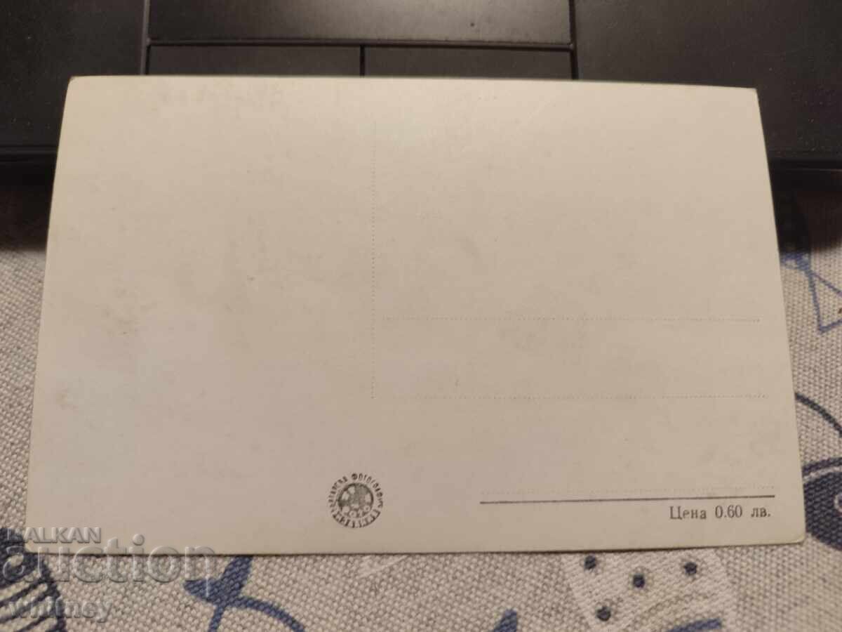 Панагюрище с цена 2.99 лв. | € 1.53