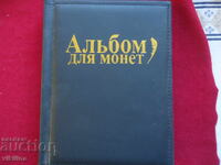 Κοινωνικά νομίσματα 240 τεμάχια με άλμπουμ