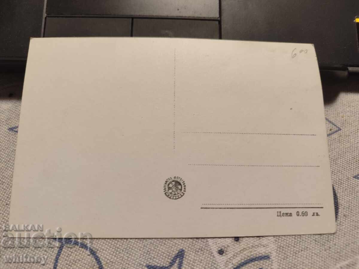 Панагюрище 3 с цена 2.99 лв. | € 1.53